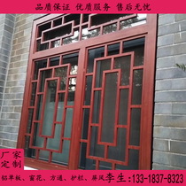 Direct sales manufacturer customized antique Chinese wood grain aluminum alloy window flower aluminum grille screen partition welding aluminum flower lattice