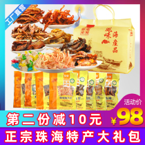 Zhuhai specialty ready-to-eat seafood dry snacks hand letter gift gift bag hand-torn squid shredded spicy fish larvae