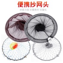 Big eye copy net cloth net fishing gear net net head ring solid fishing net pocket tight eye stainless steel copy net head folding