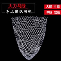 Copy net head deepened woven net bag big object thick eye anti adhesive hook fishing accessories single net Hercules triangle mesh