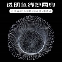 Fishing net pocket single Net anti-hanging nylon fishing line hand-woven small eyes fine eyes big object copy net head without Circle