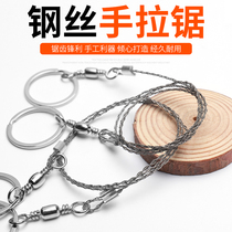 Wire wire saw hand saw Small stainless steel chain saw Outdoor camping multi-function hand pull mowing rope saw