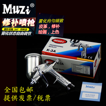 Brand name Lee spray gun Muzi K3 pneumatic spray gun Paint spray gun spray gun 0 3 caliber color
