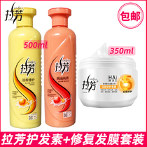 Lafang hair mask conditioner washing home set repair dry damage to improve frizz smooth smooth smooth moisturizing hair