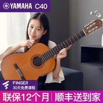 36 inch 39 inch Yamaha guitar beginner Classical Guitar Girl special C40cx cm cs children boys