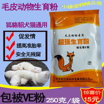 Fur animals General ve fox raccoon marten tocopherol Cat dog Vitamin e promotes estrus and improves fecundity Veterinary use