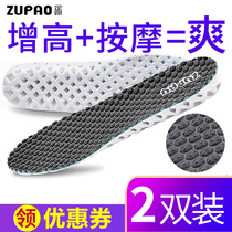 Inner heightening insole male and female sports shock absorbing sweat-and-smell stink Smell Summer Breathable Comfort Thickened Massage Insole