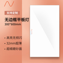 Borderless integrated ceiling flat lamp 300*600led kitchen toilet panel embedded aluminum buckle