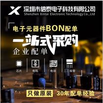BOM table quotation electronic components complete with single IC chip resistor capacitor one station supporting professional services