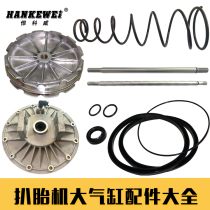 Tire removal machine Tire machine accessories large cylinder sealing ring pressure tire cylinder cup large drum rubber ring repair kit
