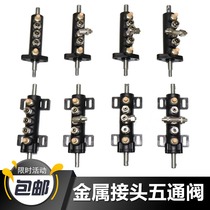 Disassembly and assembly tire pickup machine original parts hanging valve seat valve foot valve valve valve control switch five-way valve copper joint