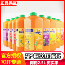 New Juice concentrate 2 5L commercial lemon mango orange juice blackcurrant grapefruit strawberry zenite pulp for many flavors