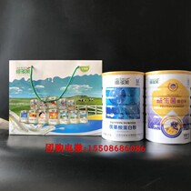 Anshuntang iron box protein powder 2kg iron canned 9 kinds of choice gift welfare group purchase drinking protein powder gift box