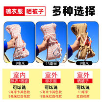 Add coarse clothesline outdoor sunburn by rope Divine Instrumental Interior Floor Multifunctional Hanging Clothes Rope Simple Anti Slip Rope