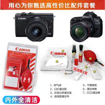 Canon Camera Lens 7 Fit 1 Clean Suit Hairbrush Powerful Gas Blow Clean Stick Wipe Mirror Cloth Clean Liquid