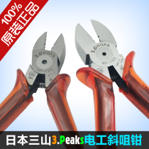 Japan 3 peaks Sanshan 6 inch 5 inch oblique pliers NP-150P-S 125P-S multifunctional electrical pliers