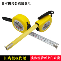Japan Tajima metric inch tape measure 2 m 3 6 M 5 m 7 5 m long steel tape measure wear-resistant locking high-precision box ruler