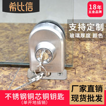  Hole-free glass door lock Single door Double door frameless glass lock latch lock Bathroom bathroom lock Floor plug floor lock