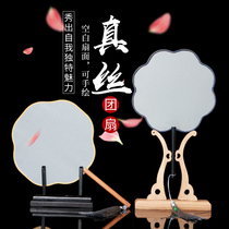 Ancient wind long handle tassel Hanfu Tuan fan boutique double-sided silk Blank cooked silk diy can be used as painting Group fan customization