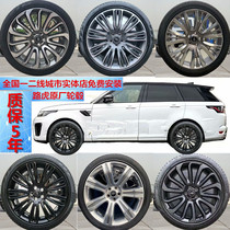 Suitable for 22 inch Range Rover original original wheel tire blade rim mounted Range Rover discovery 45 rim