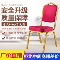 Guest House Chairs Exclusive Hotel Chairs Special General Chair Banquet Wedding Chair Hotel Dining Chair Office Training Session