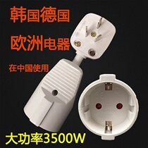 Domestic German electrical plug converter European standard German standard to national standard socket 16a Korea to China plug