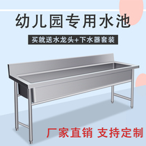 Commercial stainless steel sink wash pool sink sink sink single tank kindergarten school canteen customized
