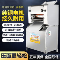 300 type vertical noodle press Commercial noodle machine thickened stainless steel high-power electric dumpling flour kneading