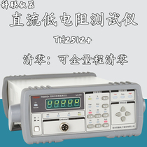 Tonghui DC low resistance tester TH2512A B TH2515 TH2516A B milliohm meter TH2511A