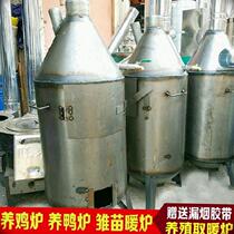 Poultry winter firewood breeding holding furnace baking furnace pig farm greenhouse warehouse workshop pig circle heating furnace