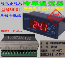 Changzhou Boao Electronic Times Superman Thermostat SM102-2 Cold Store Thermostat SM101 SM102-3