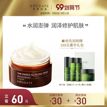 Korean sprouting time pregnant women special skin care moisturizing cream pregnant mother face moisturizing eye cream neck cream