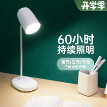 Yager small desk lamp learning special eye desk student dormitory charging plug-in household bedroom bedside lamp