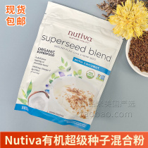 Nutiva Organic Super seed mix powder flaxseed chia seed hemp coconut powder 283g