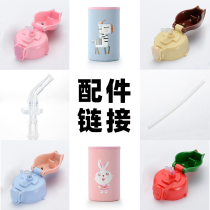 Five childrens thermos cup accessories lid cup lid Universal Childrens kettle water cup lid original leak-proof accessories