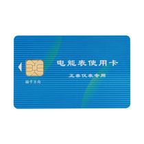 Chint purchase card recharge meter Card prepaid meter IC card