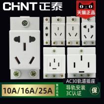 Zhengtai Modularizing Socket AC30 Five Holes 16A Rail Style 10A Air Switch Distribution Box Guide Rail 23 Four holes