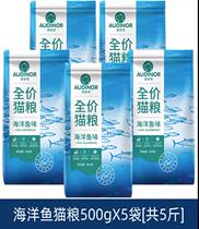 Cat grain Remigao Australia Lido cat food 500g * 5 packs of young cat food to be cat GM Ori has cat main grain 2 5kg