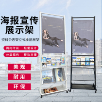 Poster propaganda rack color page publicity shelf display rack floor door type data rack mobile single page placement magazine rack