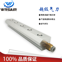 WELLS super air knife air knife rapid dust removal water removal drying and cooling industrial air knife factory direct sales