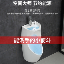 Small apartment with wash basin pool urinal mens induction urinal wall-mounted energy-saving adult urinal household