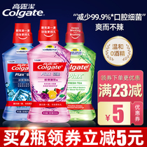 Colgate mouthwash deodorant dental calculus no sterilization girls boys non-antibacterial portable official flagship store