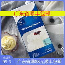 Anja Light Milk Oil Animal Cream 1 Liter Baking Home Cake Egg Tarts For Ice Cream Imports Fresh Cream