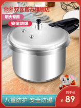 Shuangxi pressure cooker small 1-2-3-4-5-6 home gas explosion-proof pressure cooker 18 20 22 24 26cm