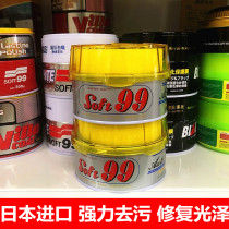 Japan imported SOFT99 car wax special strong decontamination wax solid 99 soft wax oil wax
