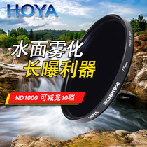 HOYA Baogu Heuer 67mm PRO ND1000 light-reducing mirror ND mirror medium gray density mirror filter medium gray mirror