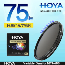 HOYA Variable Density ND3-400 52mm Multi-film Adjustable Light Reduction Density Mirror