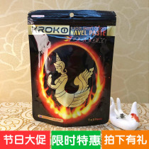 Original imported Thai KROKO mermaid belly button stickers warm Palace stickers breathable heat New version buy one get one free