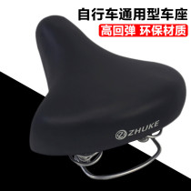 Bicycle seat bag mountain bike ordinary bicycle seat cushion saddle spring seat bag 20 24 26 inch bicycle seat
