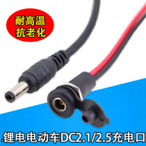 Lithium tram charger cable Electric battery Cannon three-core charging port XLR seat plug socket Lotus head round head